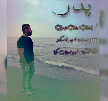 مهدی موسوی پدر